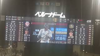 西川愛也 登場曲 世界を終わらせて ハルカミライ 埼玉西武ライオンズ #seibulions 