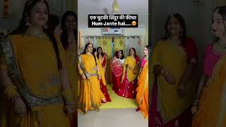 Download lagu Ek chutki sindoor ki keemat tum kya jaano Ramesh Babu 😄😄 #comedy #funny #friends mp3 Download lagu Ek chutki sindoor ki keemat tum kya jaano Ramesh Babu 😄😄 #comedy #funny #friends mp3