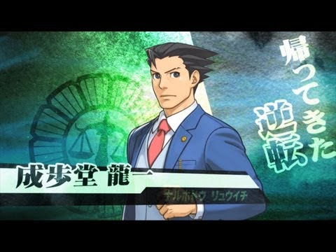 逆転裁判5