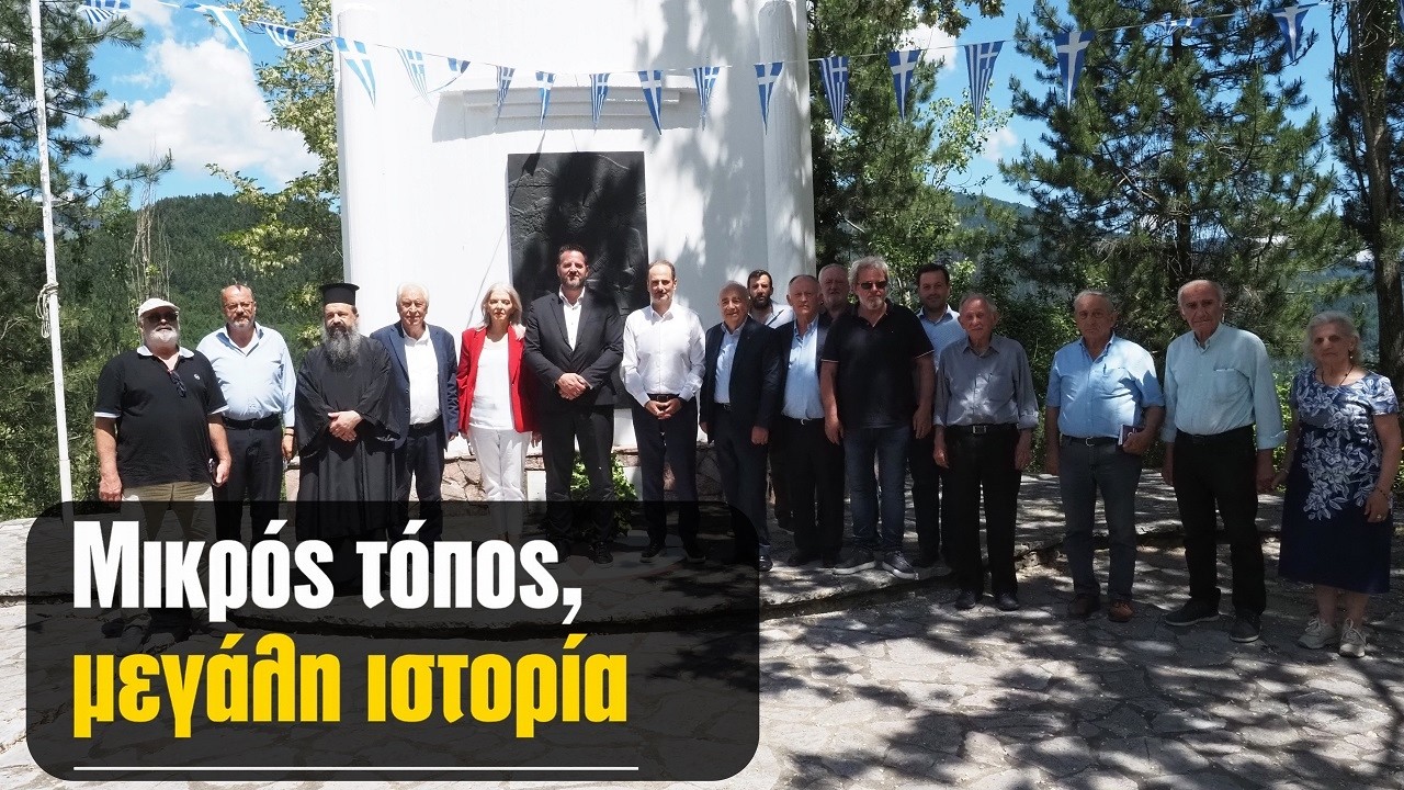 Από τη Δομνίστα ξεκίνησε η ένοπλη Αντίσταση - Η 84η επέτειος | Η ομιλία, οι χαιρετισμοί, τα στεφάνια