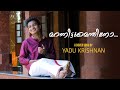 Marannittumenthino Yadu Bhaskaran Randam Bhavam Coversong