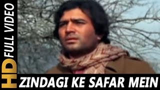 Zindagi Ke Safar Mein Lyrics - Aap Ki Kasam