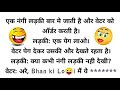 Non Veg Jokes Double Meaning Jokes Gandi Baat