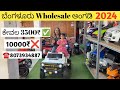 Wholesale Toy Shop in Bangalore / Battery Operated car, Bike, Jeep / Bangalore Toy Shop Review price