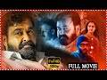 Mohanlal Prithviraj Sukumaran Blockbusterhit Action Thriller Lucifer Telugu Full Movie Matinee Show