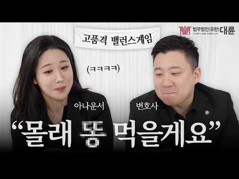 변호사 vs 아나운서 '더 설득력 있는 사람은?' | 반박불가 EP.01