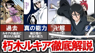 マユリ 卍 解 Watch Hd Mp4 Videos Download Free