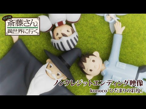 ED1 «Hidamari no Saido» — konoco