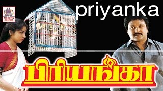 Priyanka Tamil Full Movie  Jeyaram  Prabhu  Revath