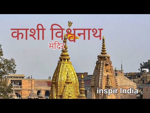 Kashi Vishwanath#vishwanath_temple #Ganga Aarti#Kashi Banaras