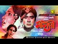 Manosi | মানসী | Wasim, Rozina & Nuton | Superhit Bangla Old Full Movie | Anupam Movies