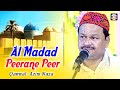 Al Madad Peeran E Peer Goushul Aazam Dastgir Qawwali Azim Naza Urs Alishapir Gulabnagar Jamnag
