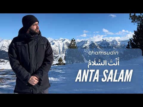 Chamsudin - Anta Salam أَنْتَ السَّلَامُ (Clip officiel)