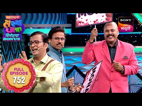 Maharashtrachi HasyaJatra - महाराष्ट्राची हास्यजत्रा - Ep 752 - Full Episode - 13 Oct 2025