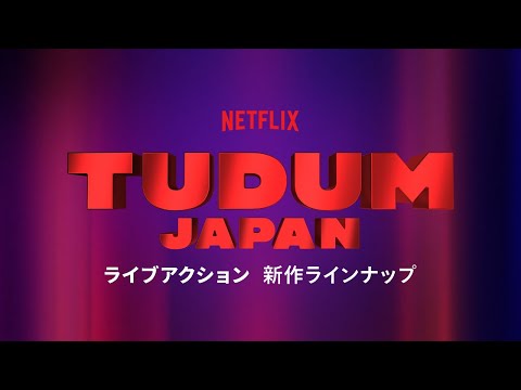 日本經典綜藝《全員逃走中》 預計在Netflix回歸! 將會是史上最大規模的一次實境秀