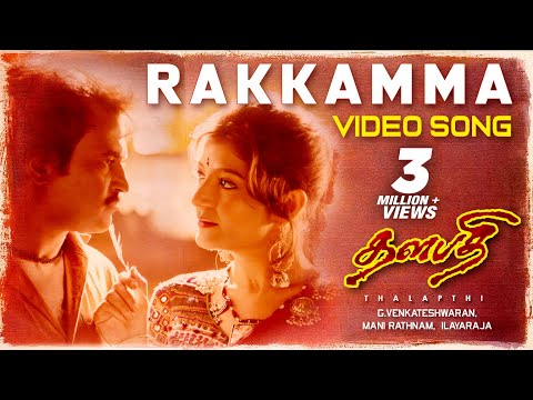 Tamil Old Songs | Thalapathi Tamil Movie Full Songs | Rakkamma Kaiya