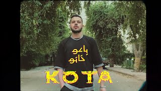 كلمات اغنية مهرجان باعو كوتا