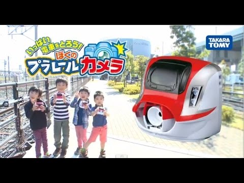 プラレールカメラ紹介ＣＭ　in鉄道博物館