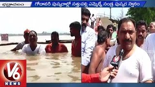 MLA Sandra Venkata Veeraiah offer Special Prayers at Bhadrachalam Pushkara Ghat | V6 News