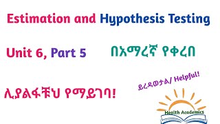 Biostatistics: Estimation and Hypothesis Testing, Part 5, Helpful Video Lecture in Amharic Speech