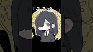 【替え歌】㋰責任集合体 家族編#shorts #歌ってみた #替え歌 #ム責任集合体