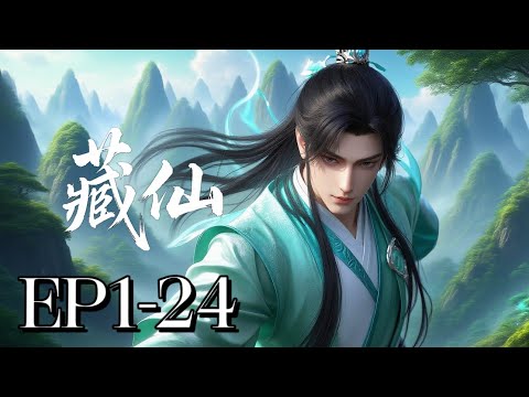 EP1-24 The Hidden Celestial | MULTI SUB