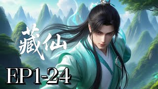 Download lagu EP1-24 The Hidden Celestial | MULTI SUB mp3