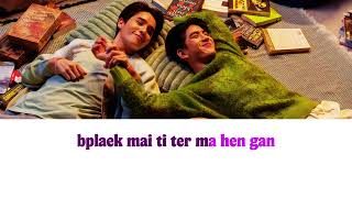 Download lagu [Karaoke] ประตูวิเศษ (Better Days) Ost.Last Twilight ภาพนายไม่เคยลืม - Jimmy, Sea mp3