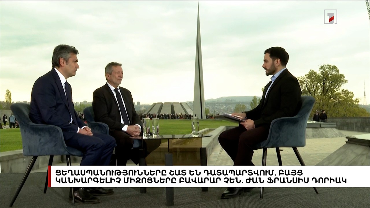 Ցեղասպանությունները շատ են դատապարտվում, բայց կանխարգելիչ միջոցները բավարար չեն. Ժան-Ֆրանսիս Դորիակ