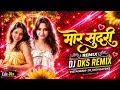 Mor Sundri Cg Trending Song Cg Song Dj Dj Dks Remix 2k26