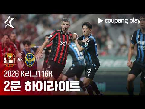 FC서울 VS 인천UTD 1:0 K리그1 하이라이트