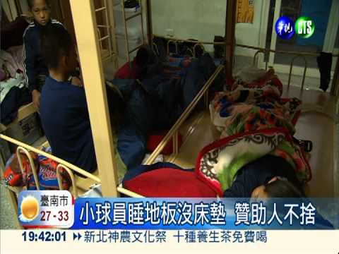 玉里少棒賣米籌經費 贊助人不捨