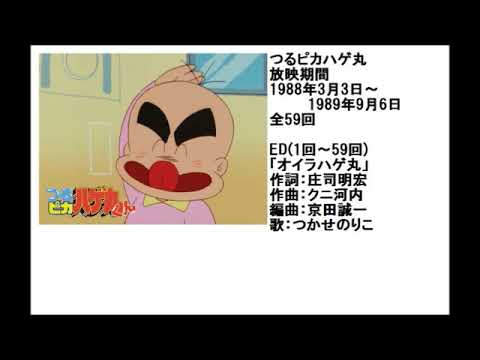 Tsurupika Hagemaru-kun Tsurupika Hagemaru Club Noriko Tsukase