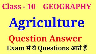 Agriculture Question answer | agriculture important questions | class 10 geography chapter 4 questio