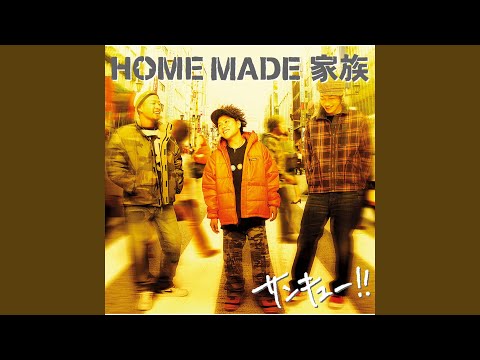 Home Sweet Home (Reborn)