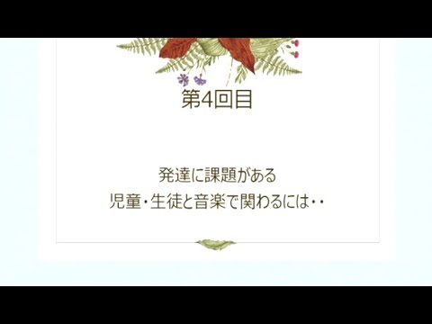看護学科 音や音楽によって生きやすくなるということ