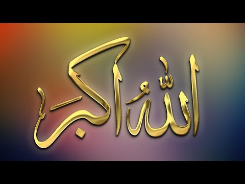 Allahu Akbar | Nasheed in Arabic
