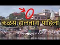 आळंदीत कळस हलताना पाहिला ज्ञानेश्वर �