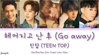 [Han/Rom/Eng]헤어지고 난 후 (Go Away) - 틴탑 (TEEN TOP) Color Coded Lyrics Video