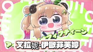 HOLOLIVE 2024 EXPO【ホロライブ言えるかな？hololive SUPER EXPO Watame solo ver.】HOLOLIVE 點名歌  中英日文字幕 by 我王綿芽料理所