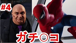【マーベル スパイダーマンPS4】オレヒーローになるpart4【実況プレイ】MARVEL SPIDER-MAN