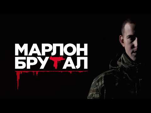 Marlon Brutal - Favela (Remix 2)