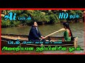 Amaithiyana Nathiyinile Aandavan Kattalai Tamil Ai Song Sivaji Gnanesan Devika