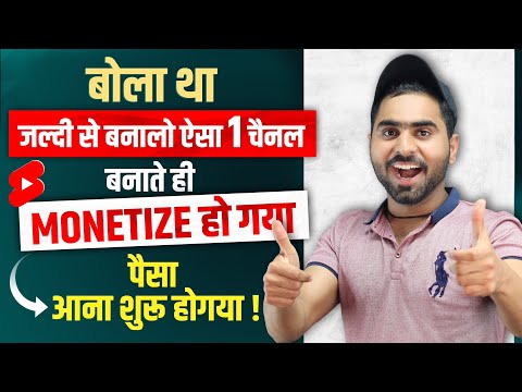 No Face❌No Voice❌ ऐसा चैनल बनाओ 24 घंटे में Monetize✅ | Best youtube channel ideas for quick growth
