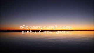 Download lagu Anarkali Malayalam Movie -Vaanam Chaayum (lyrics) mp3 Download lagu Anarkali Malayalam Movie -Vaanam Chaayum (lyrics) mp3