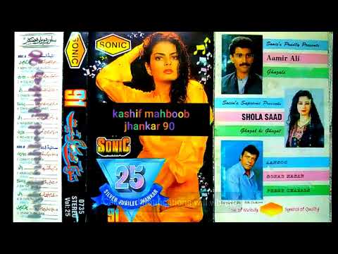 tumhi hamrai ho Manzil My love sonic jhankar geet 91 🎧🎶 kashif mahboob jhankar 90