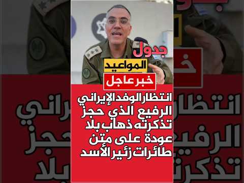 جدول المواعيد في جهنم مزدحم جدًا هذه الأيام! #لبنان #ايران #زئير_الأسد