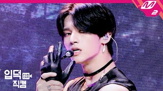 [입덕직캠] 에이티즈 우영 직캠 4K 'THANXX' (ATEEZ Woo Young FanCam) | @MCOUNTDOWN_2020.9.3