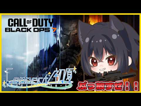 Call of Duty: Black Ops 7