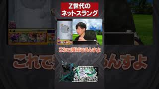 令和の言葉【モンスト】